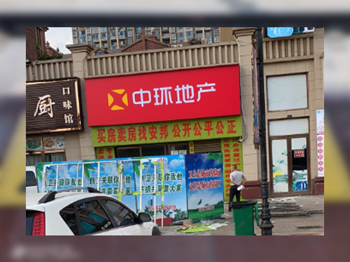 门头灯箱制作安装项目