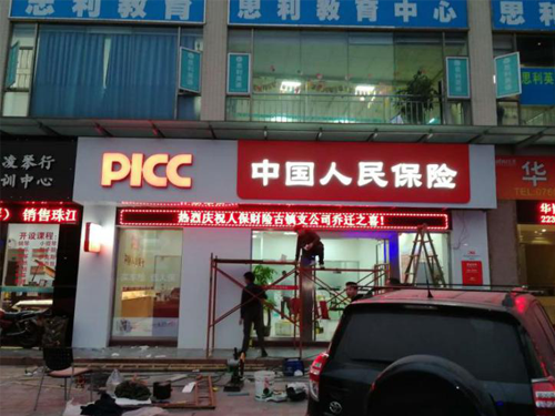 门头灯箱制作安装项目