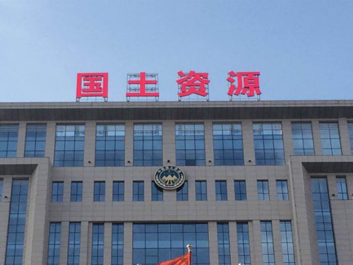 发光字设计制作安装项目
