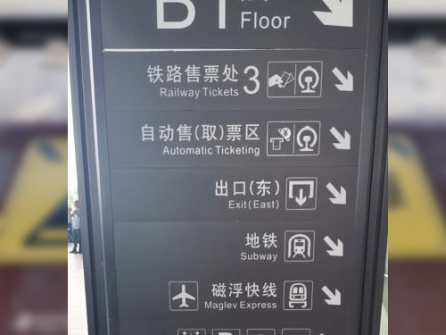 标识标牌项目